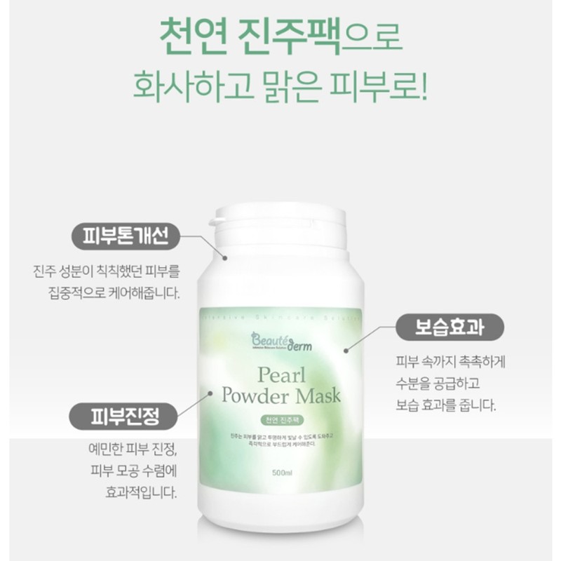 Tool Bottederm Pearl Pack Wash-Off Mask 450g Nutrition Glossy Moisturizing