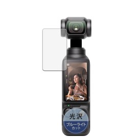 Kayo&Karin Protective Film for DJI Osmo Pocket 3 Blue Light Film, Ultra Clear Made in Japan