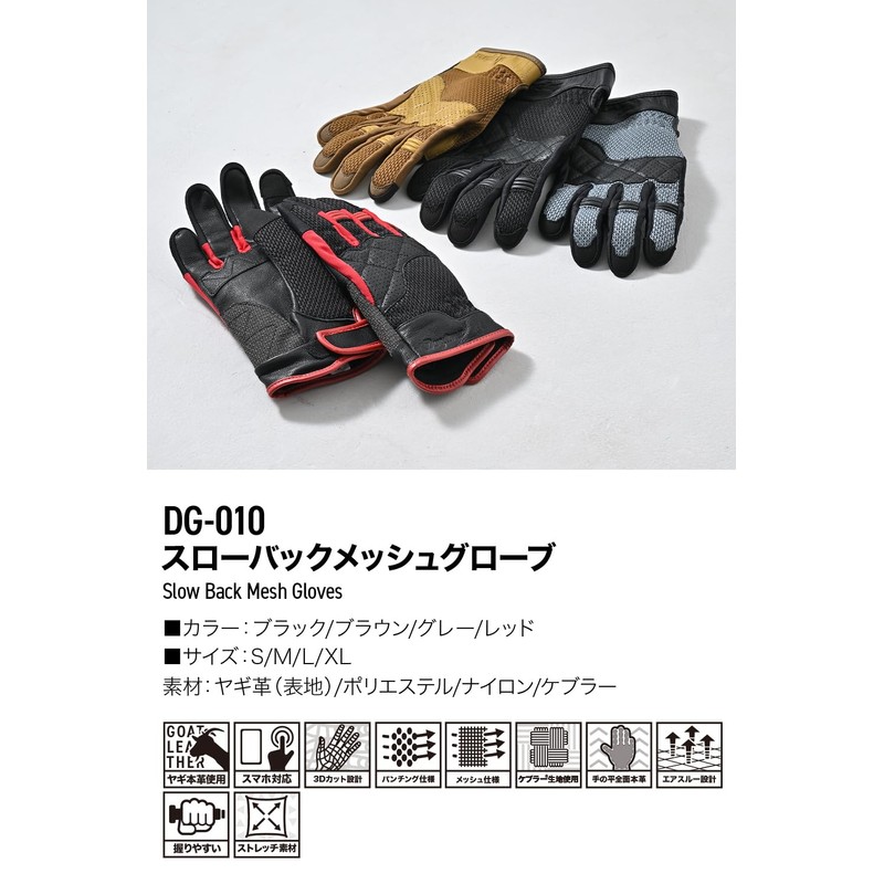 Daytona 46113 Motorcycle Gloves, Spring and Summer, Genuine Leather Palm