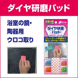 Diamond Polishing Pad E