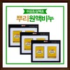 Detailed page Umji King's highest quality Houttuynia cordata root concentrate