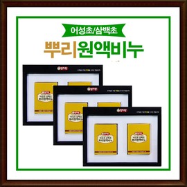 Detailed page Umji King's highest quality Houttuynia cordata root concentrate soap set (3 boxes, 6 pieces) / 엄지왕 최고급 어성초 삼백초 뿌리원액비누세트 3박스 6개입