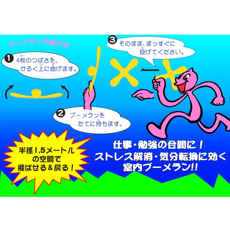 ラングスジャパン(RANGS) グッド・トイ賞 受賞 ルームラング ライトグリーン 室内用ブーメラン