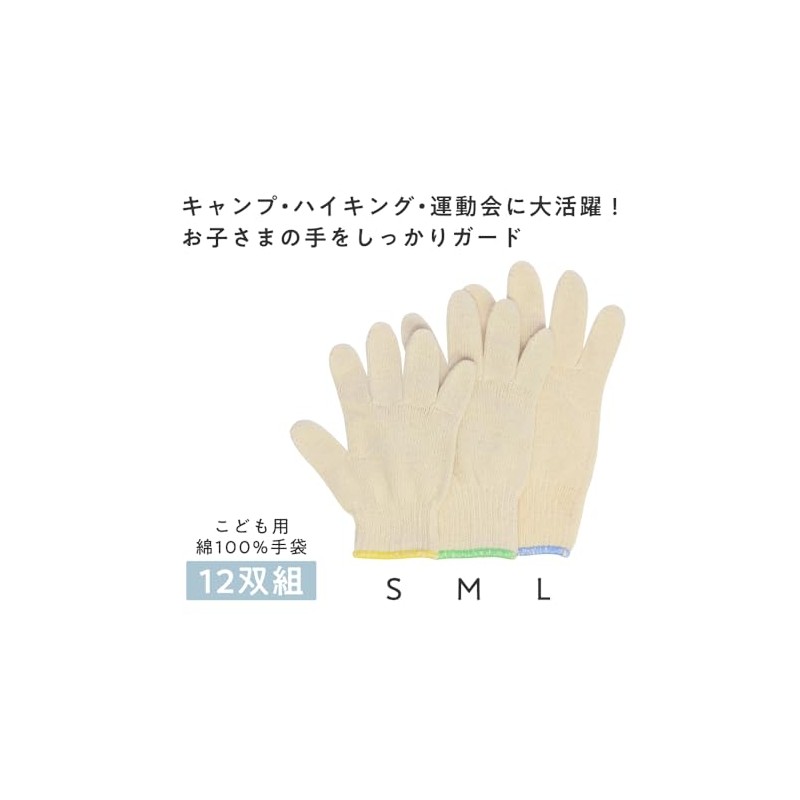 Otafuku Gloves for Kids G-657 L Size 12 Pairs