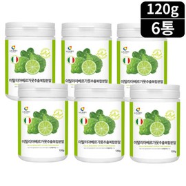 Italian Bergamot Extract Powder BERGAMOT Tea Powder Powder 120g 6 cans Bergamot Orange / 이탈리아 베르가못 추출분말 BERGAMOT 차 가루 파우더 120g 6통 베르가못오렌지