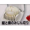 Pearl Metal Enjoy Kitchen C-4820 Cross-Cut Egg