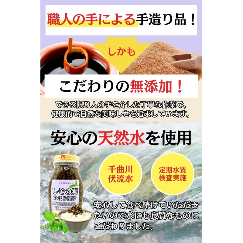 Gratum Shisono Seeds, Pickled Tamari 7.1 oz (200 g), Oriental