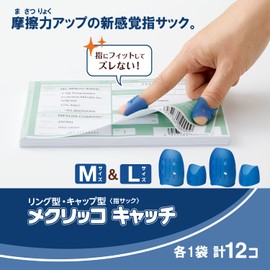 Plus Paper Turning Finger Sack, Mecricco Catch, Type Mix (Ring Shape, Cap Type), M & L, 1 Bag of 12 Total, Navy Blue KM-302CAR, KM-303CAR 35-818 + 35-819