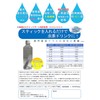 Hydrogen (Do-Cha): Focusing on hydrogen water! Industry-class amount of dissolved
