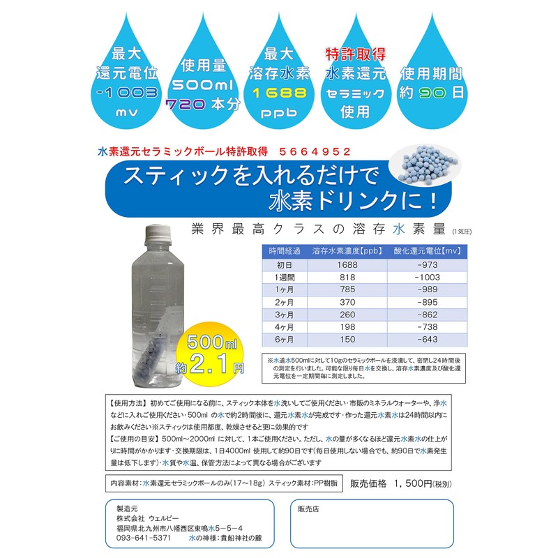 Hydrogen (Do-Cha): Focusing on hydrogen water! Industry-class amount of dissolved