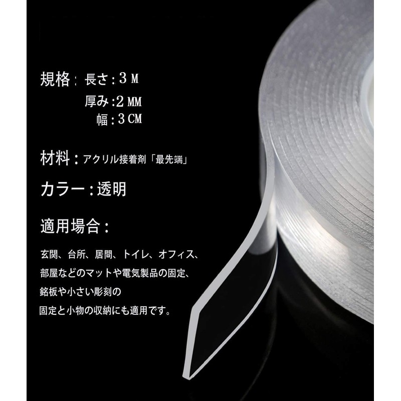Nano Tape, Double Sided Tape, Super Strong Magic Tape, Multi-functional