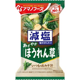Amano Foods Normal Miso Soup, Low Salt Spinach, 0.2 oz (6.8 g), 30 Servings