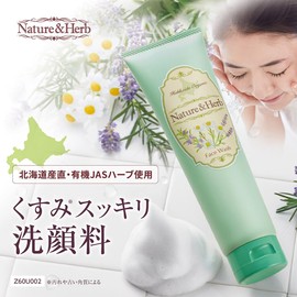 Nature & Herbs Hokkaido Organic Facial Cleanser, 4.2 oz (120 g), Dry Skin, Sensitive Skin, Organic Cosmetics, Made in Japan Co-op