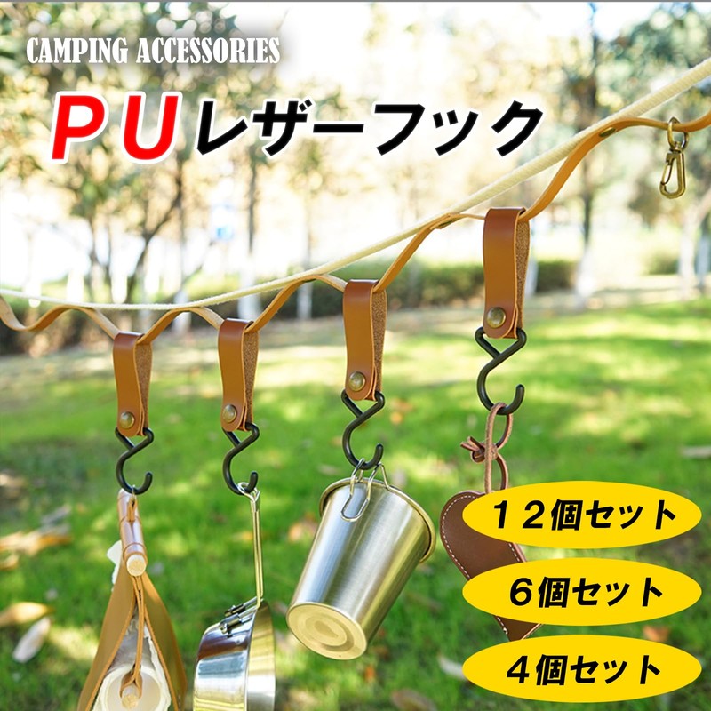 Pantry Plus Leather Hook S Shaped Hanger Hanging Camping Accessories
