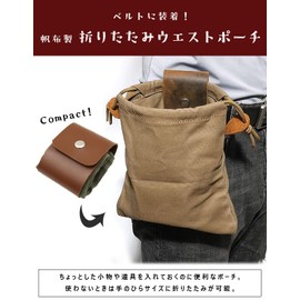 Suitcase Company GPT Waist Pouch, Belt Pouch, Canvas, Foldable, Drawstring Pocket, For Work, Gardening, Treats Pouch, Small Storage, Black