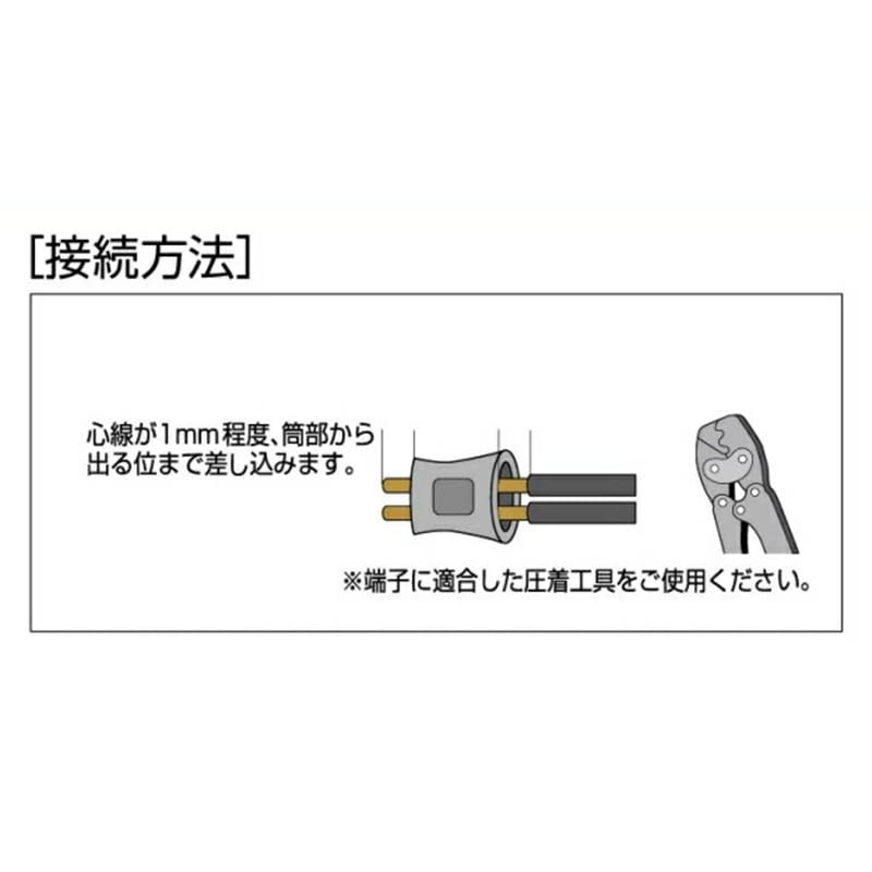 エルパ(ELPA) ＶAスリーブ 配線 圧着スリーブ M 最大定格電流/30A 全長/10.0mm PH-46NH