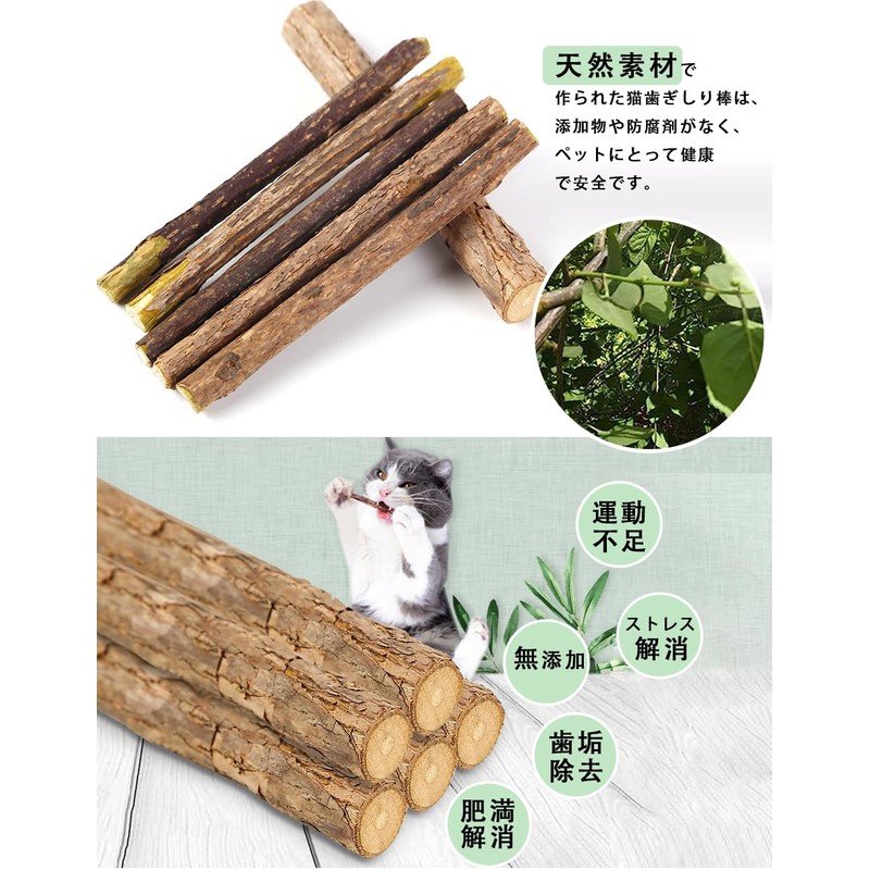 Cat Teeth Grinding Stick, Cat Chew Toy, Agatabi Tree, Kitten