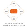 MTG SIXPAD Body Fit 2 Highly Conductive Gel Sheet