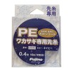 Fujino Line PE Wakasagi Dedicated Yarn 32.8 ft (10 m)