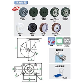 Uei Caster: S Series, SG Type, Free-Caster Elastomer Car, Wheel Diameter φ3.9 inches (100 mm), Manufacturer Model: SG-100EL