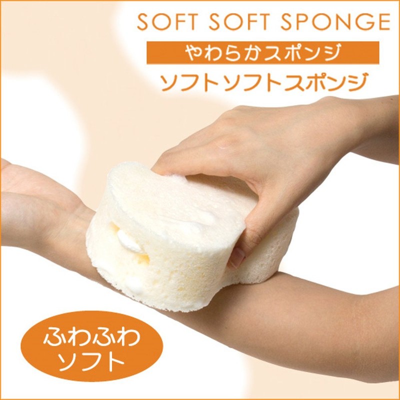 B-251 Soft Sponge Fluffy Super Soft Skin