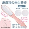 TAKES Exfoliating Heel Care, Heel File, Double-Sided, Stainless Steel, Exfoliating