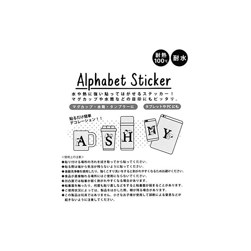 Snoopy [Sticker] Heat and Water Resistant Initial Sticker / Letter