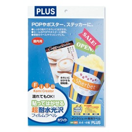 プラス ラベル用紙 A4 貼ってはがせる超耐水光沢フィルムラベル IT-324HR 45-358