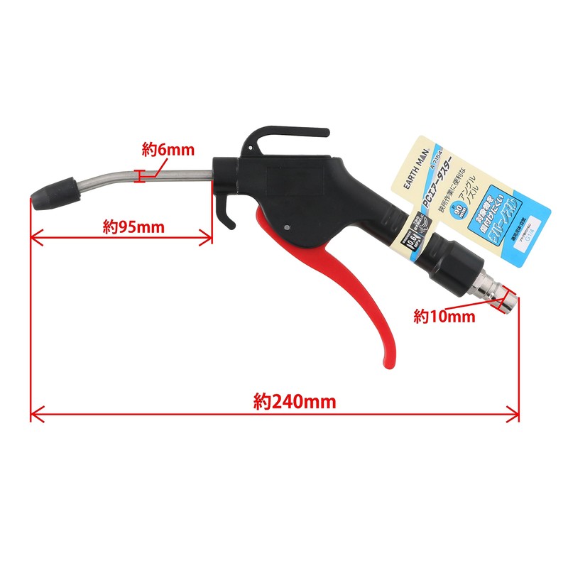 Takagi Earth Man PC Air Duster A7154 Lightweight Nozzle Air