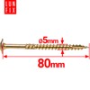 Lun Fix Flat Head Screws 5 x 80 mm |