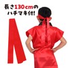 Satin Long Happy, Red, J (with bee maki)