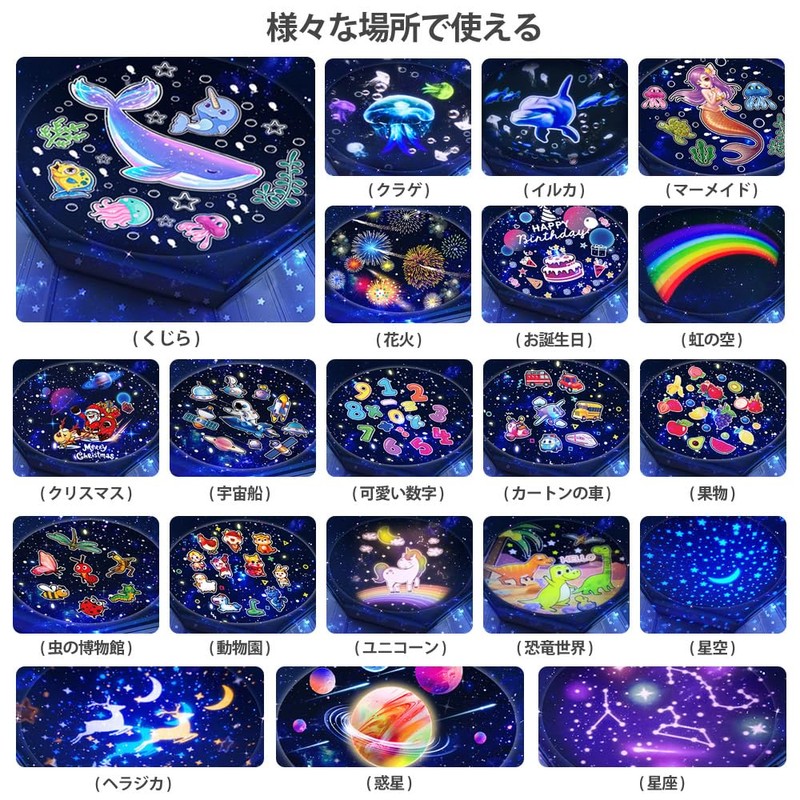 Begyoku Projector Light, Night Light, Home Planetarium, Music Box, Bedside