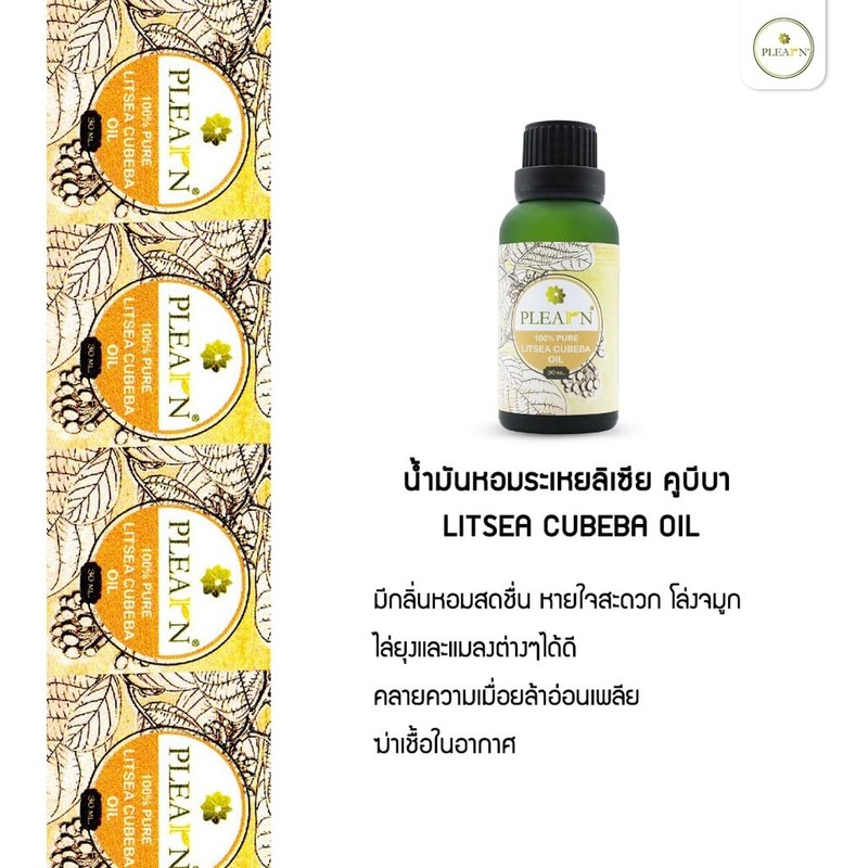 Generic PLEARN 100% Essential Oil, Litsea Cubeba Oil Scent, 30