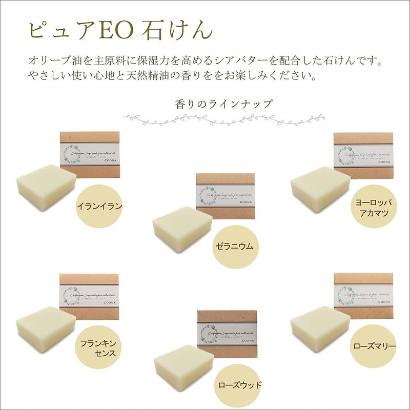 COONA Skin Care Soap, Pure EO Facial Cleansing Soap, Cold