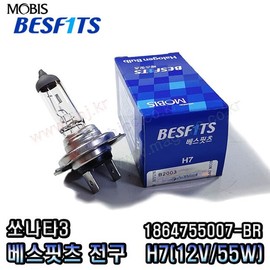 Sonata 3 Low Beam (H7) Mobis Bulb (BR) 1864755007-BR (12V 55W) / 쏘나타3 하향등 (H7) 모비스전구(BR) 1864755007-BR (12V 55W)