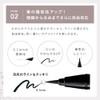 CAROME Liquid Eyeliner [Black] Black Renewal Produced by Akemi Dare