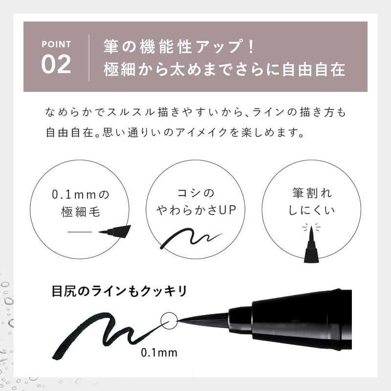 CAROME Liquid Eyeliner [Black] Black Renewal Produced by Akemi Dare