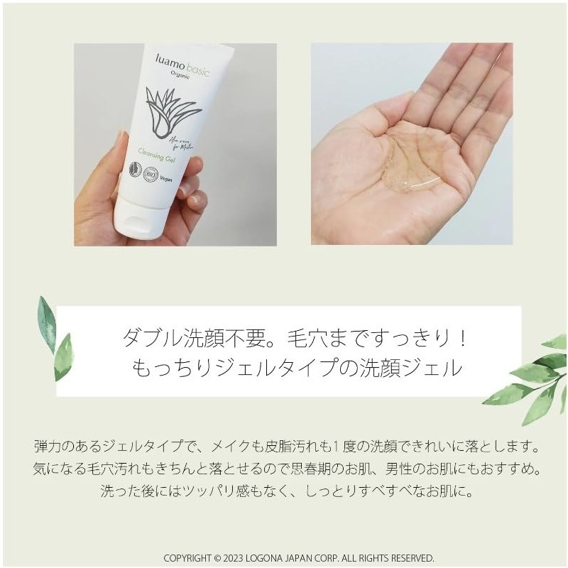 Ruamo Basic Skin Care Set [Cleansing Gel] [Lotion] [Cream Lotion]