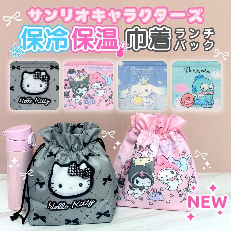 Cinnamoroll, Night Sky, Cold Retention, Foldable, Drawstring Lunch Bag, Insulated
