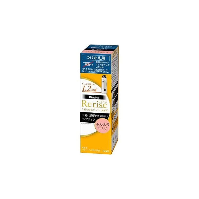 Rerise Gray Hair Color Server Re Black (Natural Blackness), Soft