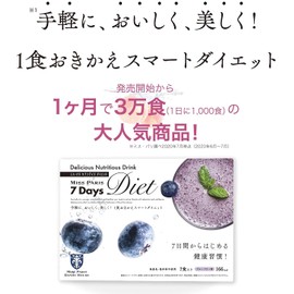 7 Days Diet 7 Packs 7 Days Diet (Peach Flavor)