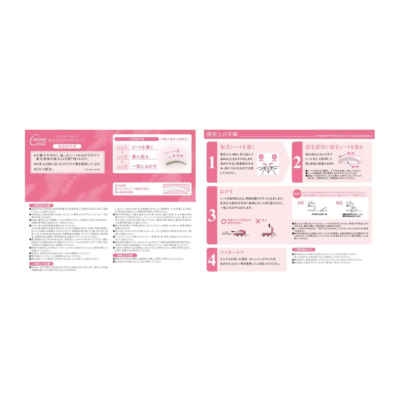 TENSTER CECIL Eyebrow Wax Sheet for Hair Removal 10