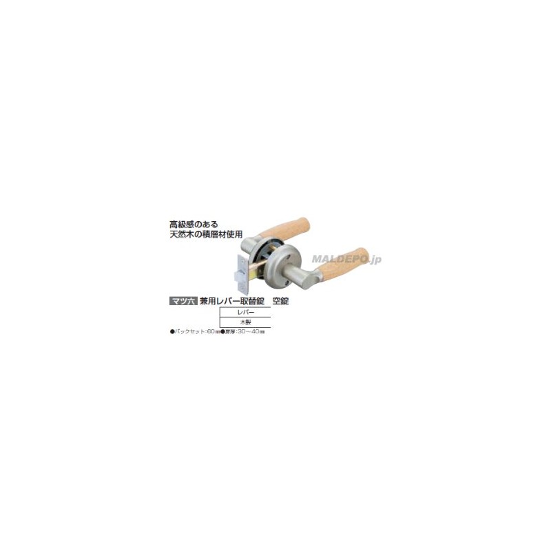 Pine Six Lever Lock ekure Unisex Replacement Lever Lock Empty