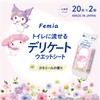 Femia Flushable Delicate Wet Wipes, 20 Sheets x 2 Packs