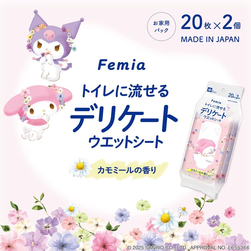 Femia Flushable Delicate Wet Wipes, 20 Sheets x 2 Packs