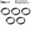 [TRkin] Round Elbow Clavina Keychain, 5 Pieces, Outer Diameter 1.3