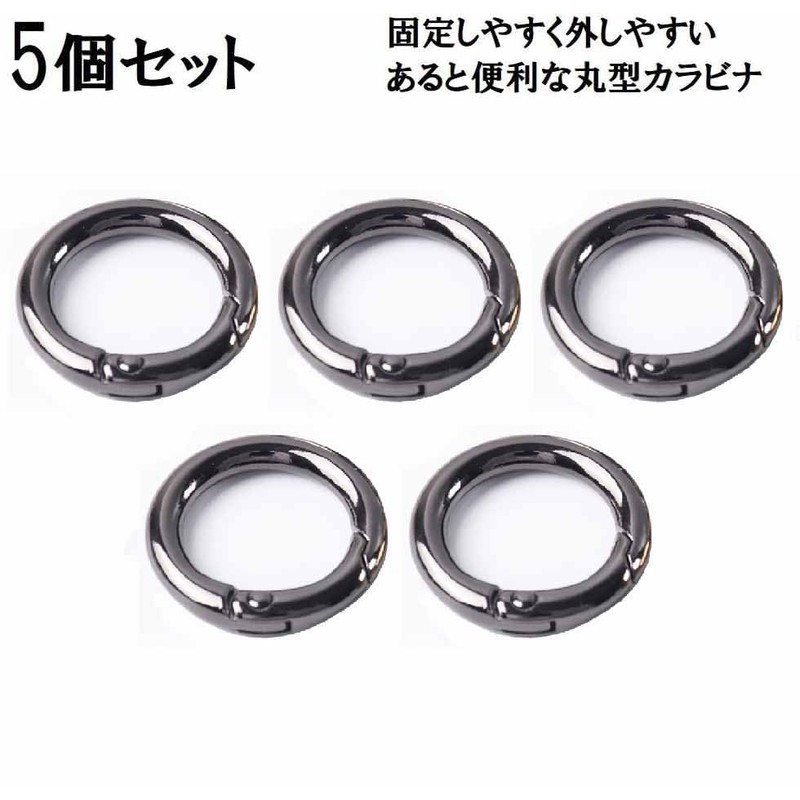 [TRkin] Round Elbow Clavina Keychain, 5 Pieces, Outer Diameter 1.3