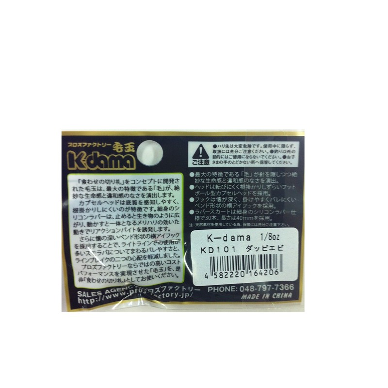 purozufakutori- kedama 1/16 oz.