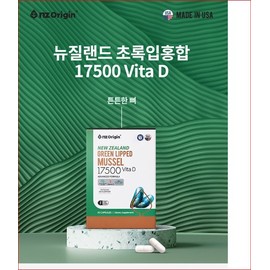 Green Leaf Mussels Endet Origin New Zealand Green Lipped Mussel Vitamin D 30 Capsules 2 Boxes GREEN MUSSEL / 초록잎홍합 엔젯오리진 뉴질랜드 초록입홍합 비타민D 30캡슐 2통 GREEN MUSSEL