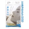An exhilarating feeling that becomes addictive! Easy nose hair removal